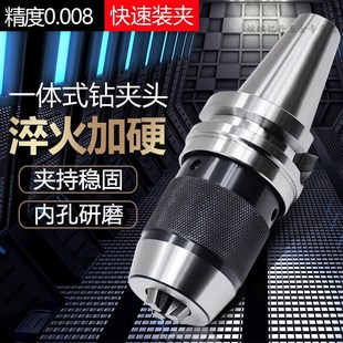一体式 钻夹头R8柄APU铣床自紧钻夹头数控BT30BT40BT50刀柄钻夹头R