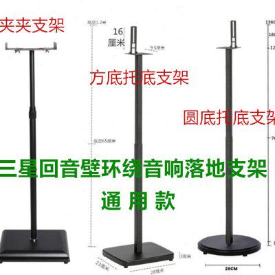 通用型三星HW-Q930B/990B/930C落地支架环绕Q990C/9500S/低音炮垫