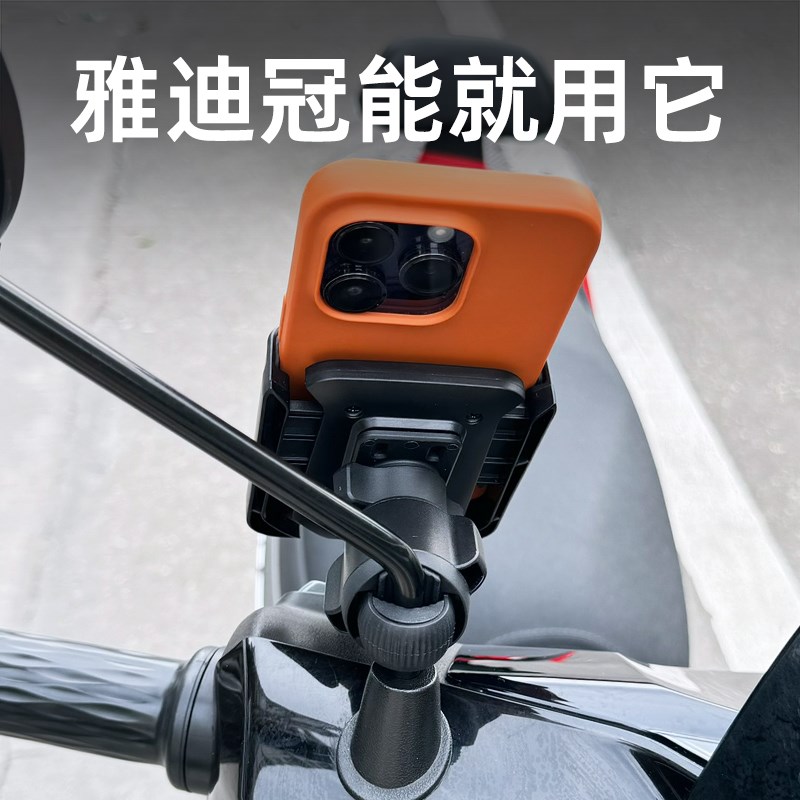 适用雅迪冠能全系电动车手机支架后视镜款6代E10lite/T6T0/E80/Q5