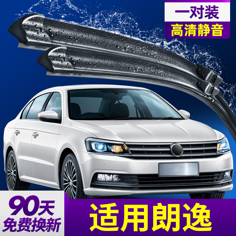 大众朗逸雨刮器2017原装17用品2016款16I胶条2015年15汽车14雨刷