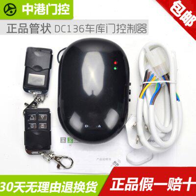 正品杜亚原厂电动车库卷帘门管状电机DC136N/31控制器手柄遥控器