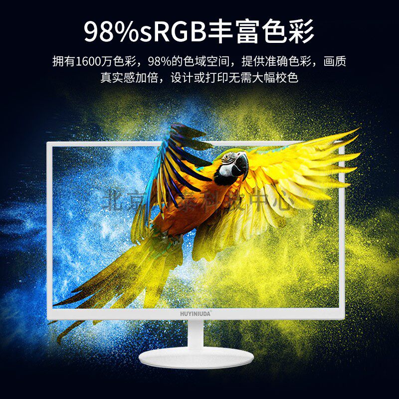 全新高清3年质保19寸22寸24寸显示器监控玩游戏IPS电脑白色显示屏
