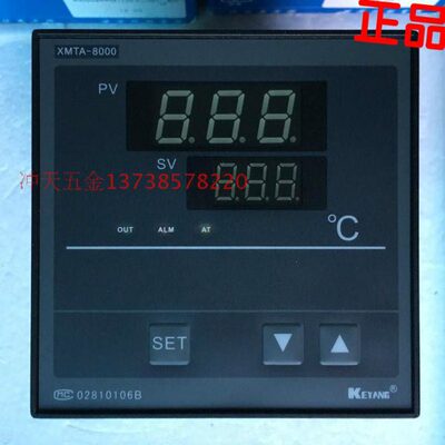 正宗KEYANG科洋 XMTA-8000 K 温度调节仪 XMTA-B8481  温控仪