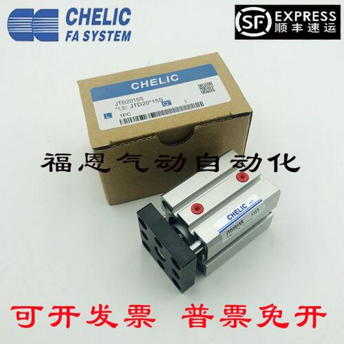 气立可CHELIC导杆型治具气缸JTD40X10/15/20/25/30/35/40/45/50S