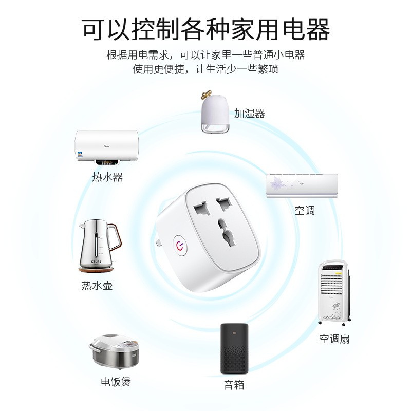 涂鸦wifi万能转换插座英规香港家用电器远程语音控制无线智能插头