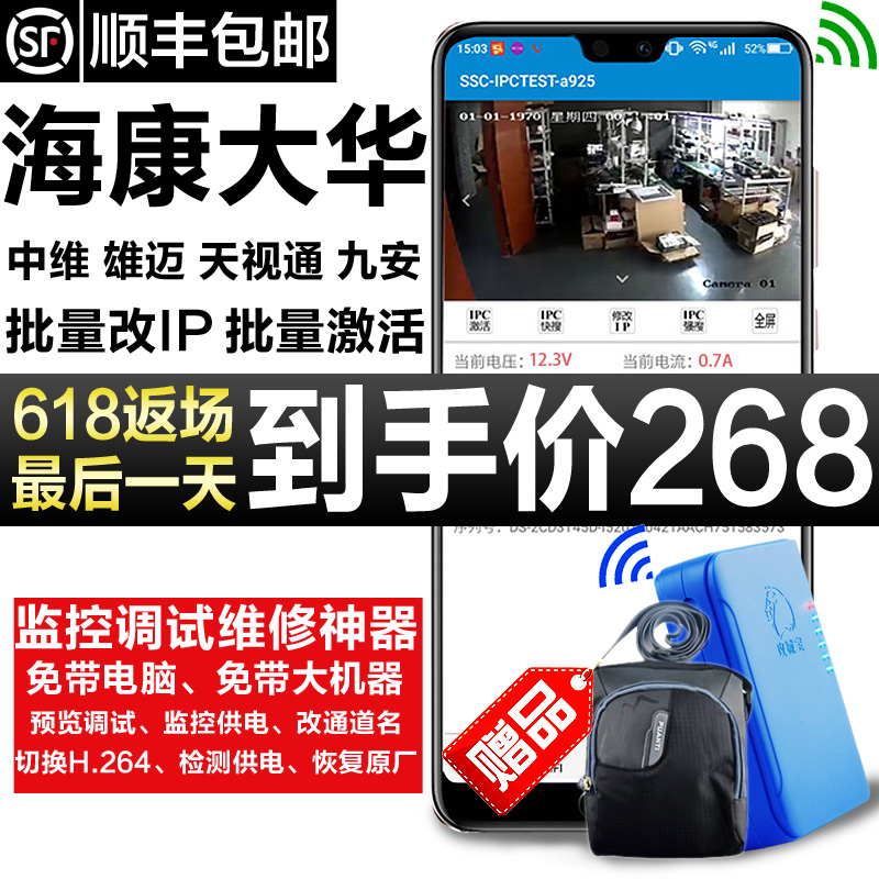 攻城宝工程宝视频网络监控测试仪五合一摄像机可批量激活改IP