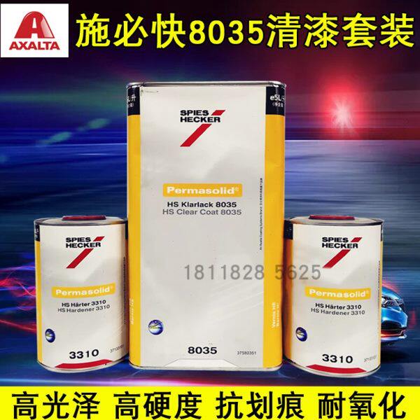 杜邦施必快高浓清漆HS8035清漆艾仕得光油抗划痕镜面清漆汽车漆