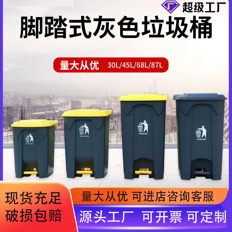 脚踏垃圾桶带盖加厚大号工业商用环卫厨房清洁塑料垃圾桶厂家