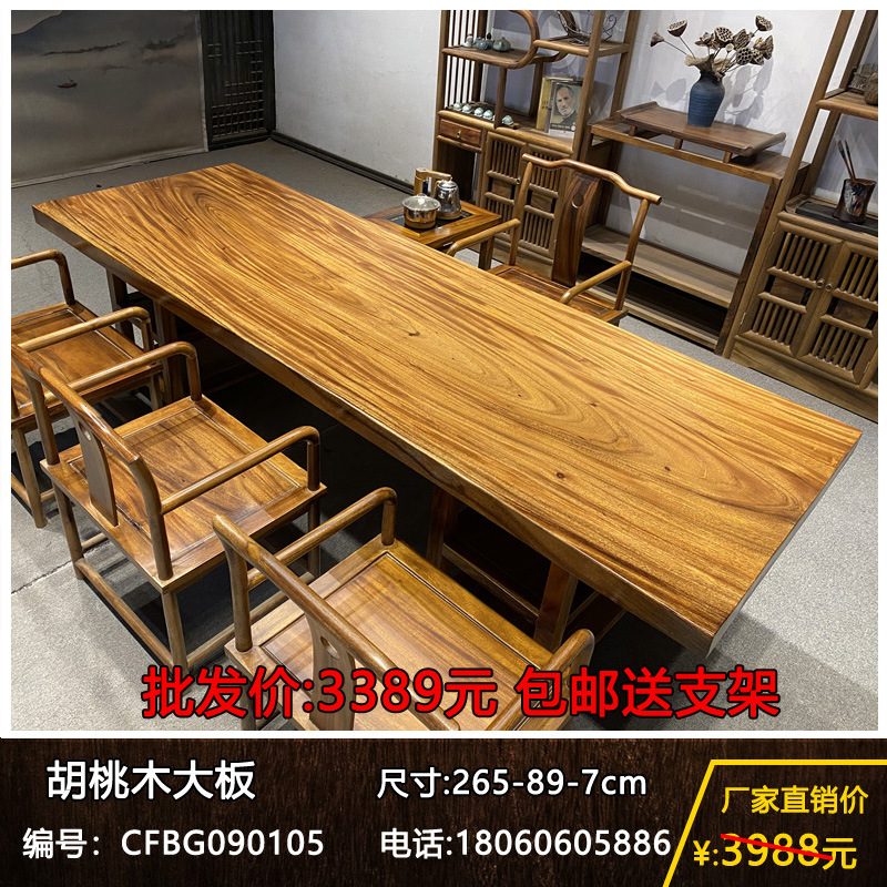 实木大板整块原木茶桌茶台胡桃木办公桌餐桌书桌画案原木