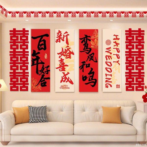 婚房氛围感布置结婚方客厅女方卧室墙面KT板背景墙装饰长条喜字,节庆用品/礼品,婚房装扮用品,淘宝优惠券,粉丝福利购,淘宝优惠卷