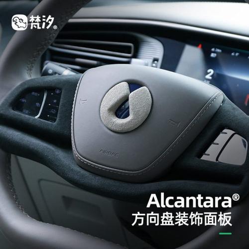 梵汐适用腾势D9改装用品装饰面板方向盘LOGO汽车配件车载改装件