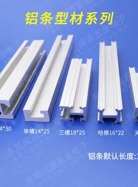 工业机械手配件天行18*18双槽治具铝条哈镆单槽三槽MF018001