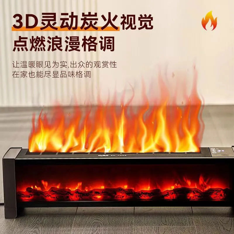 速热踢脚线取暖器家用节能仿真火焰取暖器全屋大面积取暖电暖气