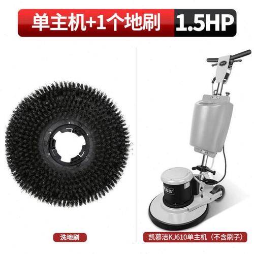 凯慕洁KJ610洗地机商用工业扫地机刷地机大理石晶面保养地面地毯