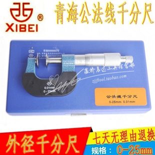 100mm外径分厘卡 青海齿轮公法线千分尺盘头纸张千分尺0