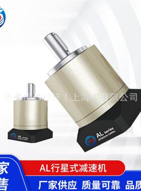 AL050系列 伺服速机 精密行星斜齿轮速机速器