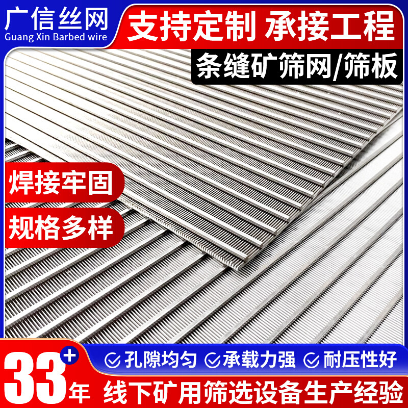 条缝筛板304不锈钢楔形丝矿筛工业矿山洗煤厂矿筛网洗煤弧形筛网