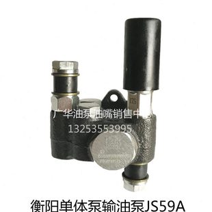 适用江苏四达 S0636 金湖输油泵威特电控单体泵手压泵JS606 S0696