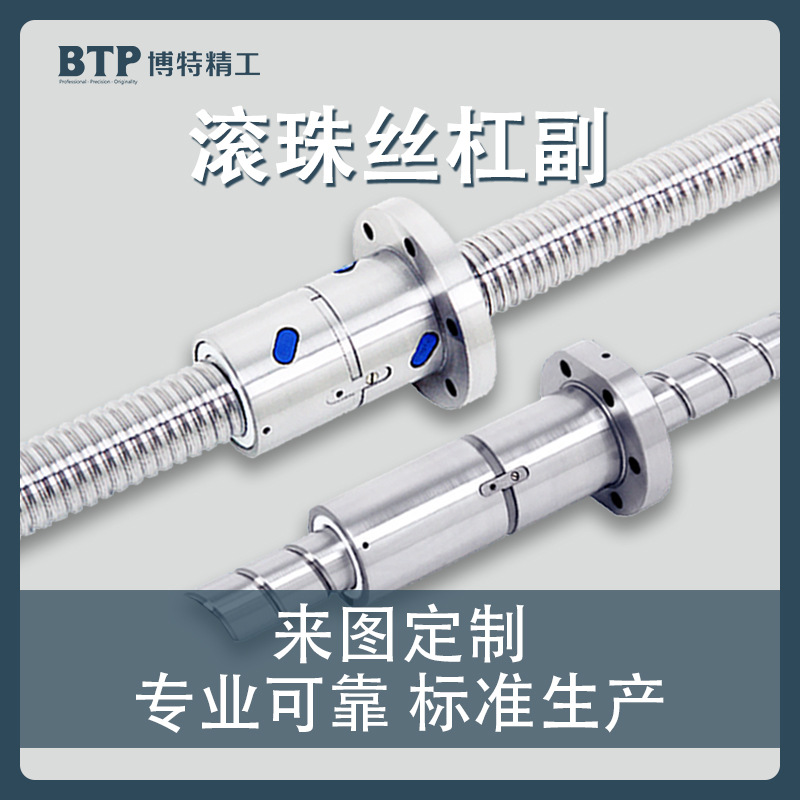 机床传动轴承滚珠丝杆螺母 外循环插管式单螺母轴承钢滚珠丝杠副
