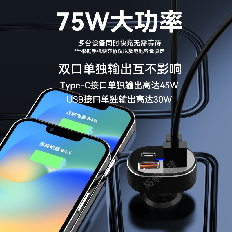 75w车载充电器专用车充V0防火塑胶点烟器四口闪充qc多口充75w快充