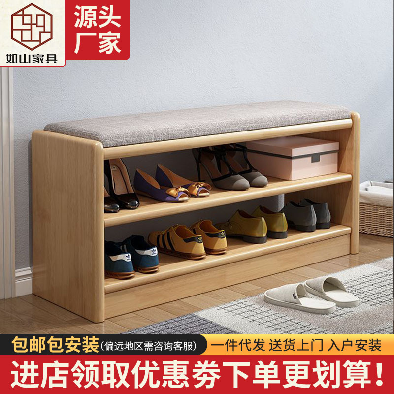北欧实木换鞋凳家用门口入户原木长条凳子简约客厅软包坐垫鞋架凳