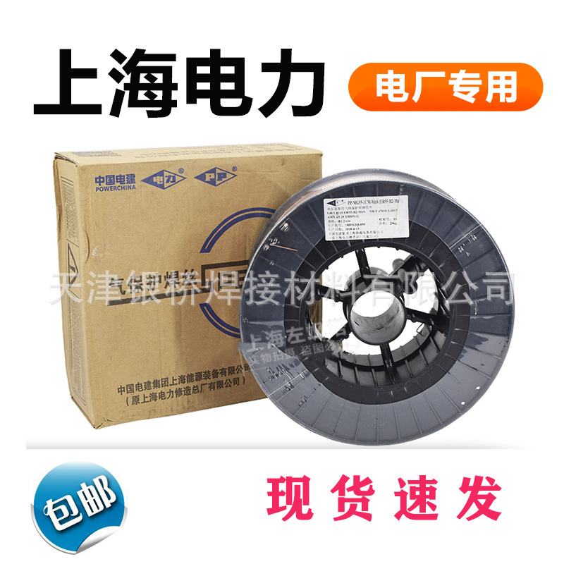 现货供应上海电力PP-TIG-309不锈钢钨极氩弧焊丝ER309氩弧焊丝