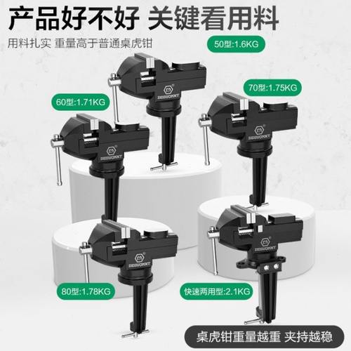 美耐特台钳木工桌固定夹具小型家用多功能万向旋转台虎钳工作台