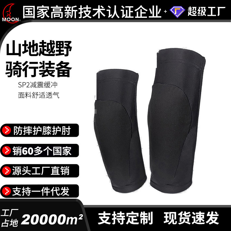 新款MOON骑行护具护膝成人防摔滑冰轮滑机车山地越野骑行装备SP2