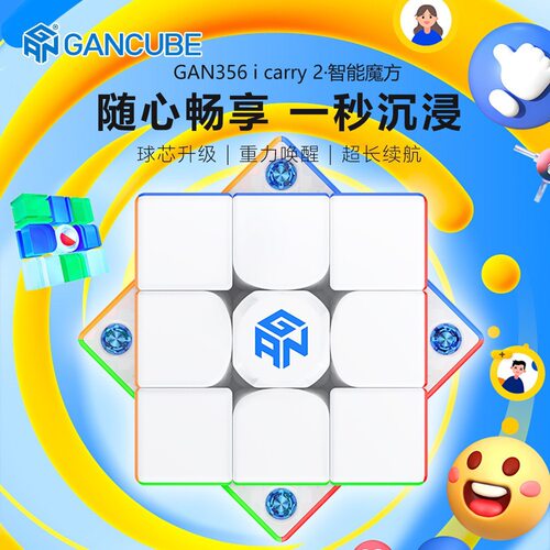 GAN356 i carry E智能魔方磁力三阶入门 icarry 3阶智能魔方批发