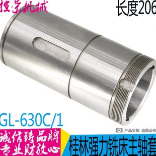 侧面铣 二机GL630 铣床 配件 桂林强力铣床主轴套 桂林 齿轮 桂北