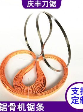 无锡哈克逊HKS-275L中型落地式锯骨机16*2040长度锯骨头锯条