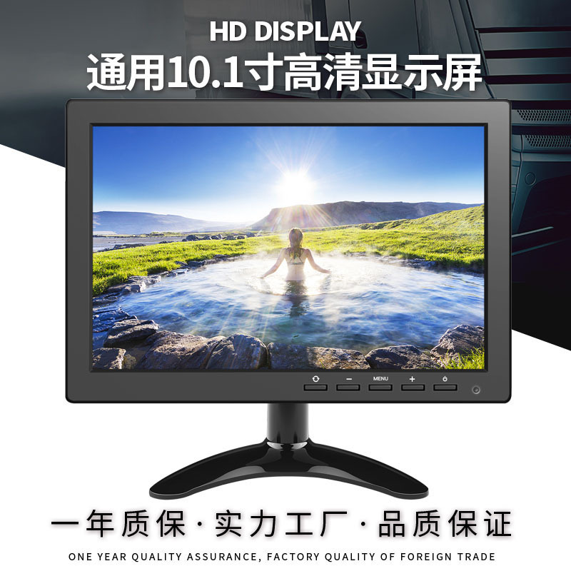 誉霸 10寸车载显示器 客车hdmi液晶倒车显示器 货车监控vga监视器