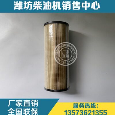 柴油滤芯812700080124燃油精滤芯 潍柴WP17柴油发动机8M21原厂件