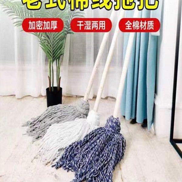 圆头木把大号墩布棉线吸水拖把白线布条老式拖布餐厅物业尘推包邮,家庭/个人清洁工具,水拖,淘宝优惠券,粉丝福利购,淘宝优惠卷