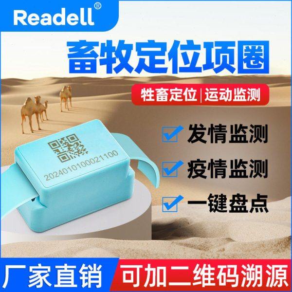 北斗牧寻4G（S503-H-C）畜牧耳标追踪盘点猪狗牛马羊溯源定位项圈,农机/农具/农膜,农用防护器具,淘宝优惠券,粉丝福利购,淘宝优惠卷