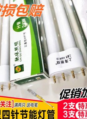 h55W三基色灯管H36W平四针H型40W日光色h24W节能灯18W双排荧光H管