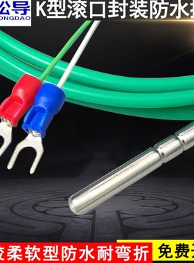 K型绿色硅胶线热电偶滚压封装防水温度传感器探头柔性线缆电热偶