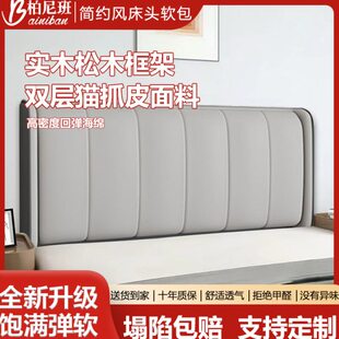 床头板软包靠背垫一体落地2024新款科技布排骨架床头改造软包1米8