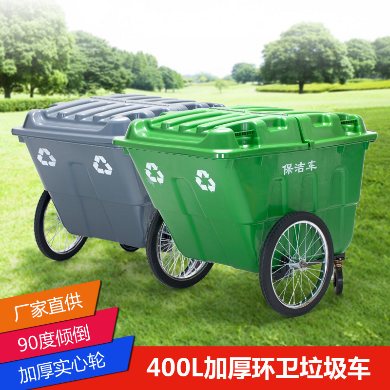 400L环卫垃圾车垃圾清运车保洁手推车大号户外塑料垃圾桶市政物业