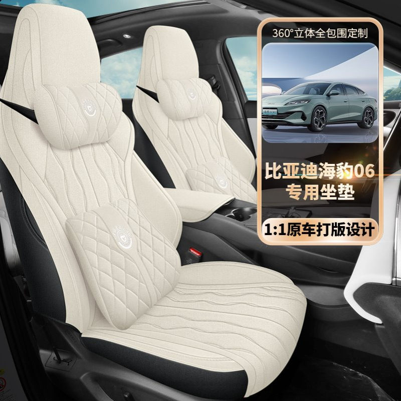 24款比亚迪海豹06DMi专用座套全包亚麻汽车坐垫四季通用布座椅套