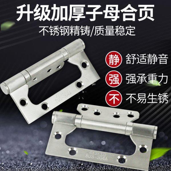 4寸不锈钢子母合页静音铰链门窗木门叶门页开槽家用折页房门页