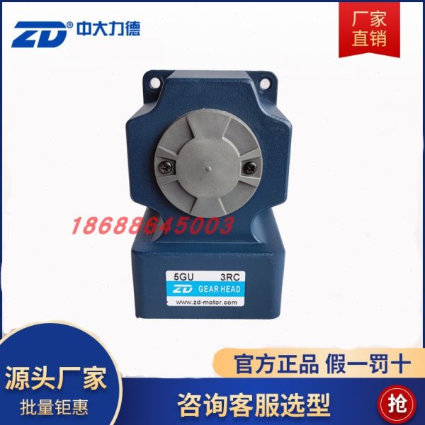 中大ZD减速机5GU3RC直角齿轮箱配90W60W120W齿轮箱减速箱1:3现货