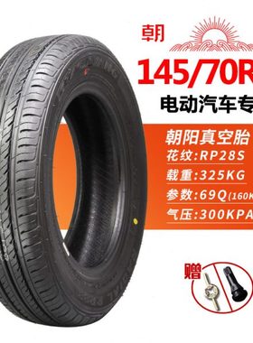 朝阳轮胎135/145/155/70R12 155/65R13 165/65R14电动汽车真空胎