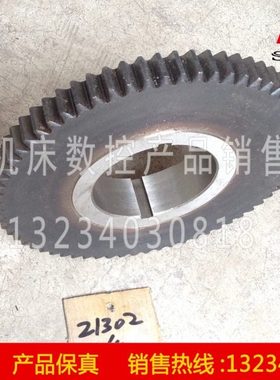 沈阳中捷镗床T6113 TPX6113 21302 镗床齿轮 键宽 8 T6111B 齿轮