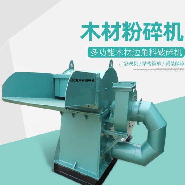 供应420型移动木材树枝破碎机 木屑粉碎机 多功能木头锯末碎木机