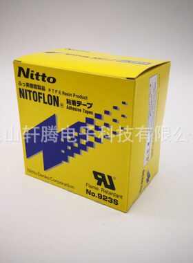 日东923S淋膜机特氟龙耐高温铁氟龙膜防粘四氟胶带橘红色0.1mm厚