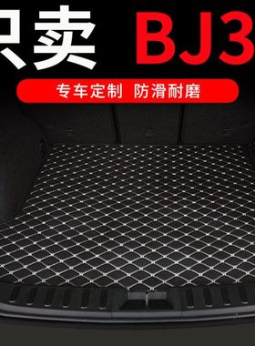 2024款24北京BJ30后备箱垫全包围专用汽车后背尾箱车垫子配件用品