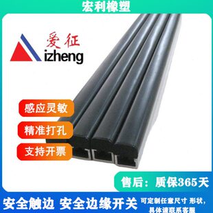 三元乙丙橡胶外套感应防撞条 舞台升降机安全触边