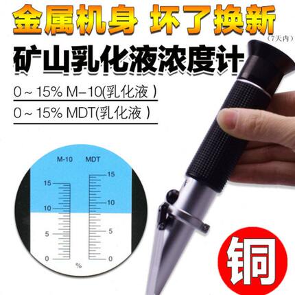 源恒通HT711ATC矿山乳化液浓度检测计0-15%防锈切削测试仪折射仪