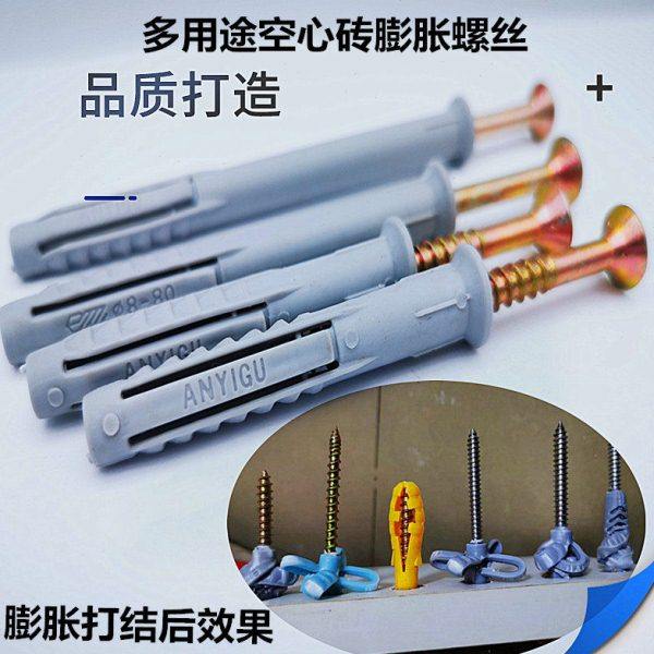 PP涨塞膨胀丝大涨力膨胀管吊柜膨胀螺栓多用途空心墙塑料胀管,基础建材,接头,淘宝优惠券,粉丝福利购,淘宝优惠卷